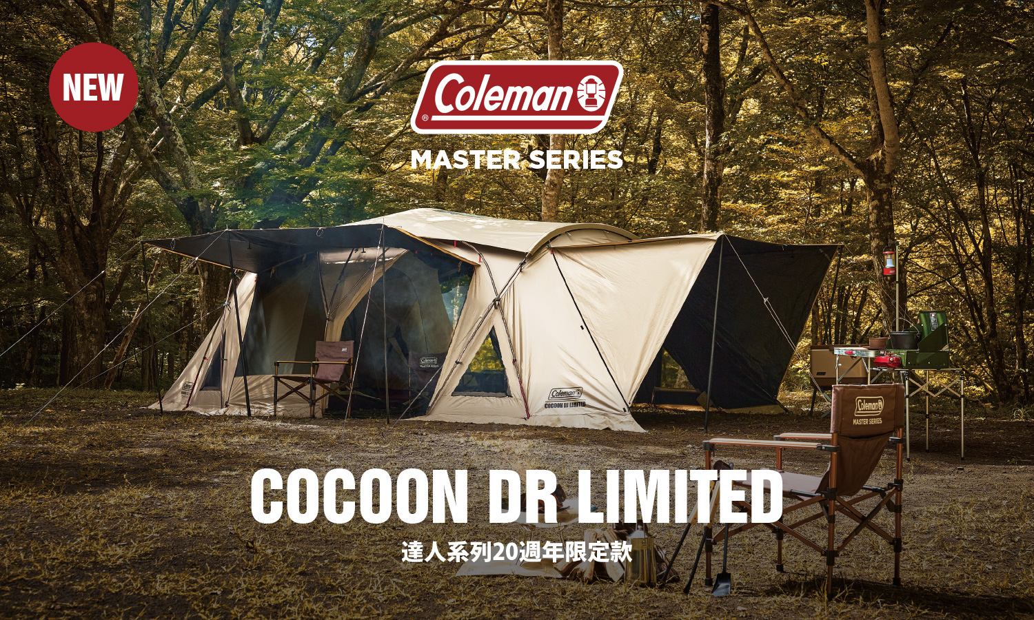 Coleman 4-5人CROSS露營帳270 / 炭灰/ CM-06747 Coleman Taiwan